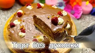 Вкусный торт без выпечки из разного печенья — Lotus и для тирамису