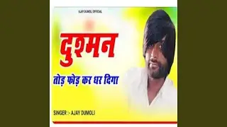 Dushman Tod Fod Kar Dhar Diga