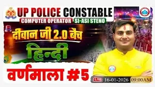 UP Police Hindi Class | Hindi: वर्णमाला Part-5 | UP Constable/Computer Operator/SI ASI | By Ram Sir 