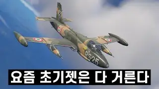 가이진은 항상 초기젯을 7.0에 버린다