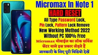 Micromax IN Note 1 (E7746) All Type Password Lock, Pattern lock Remove 🔑 Hard Reset 🔐 Recovery Mode