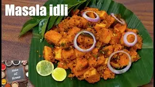 masala idli recipe by make at home | leftover idli ideas |Tawa masala idli recipe by make at home
