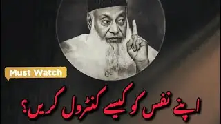 Apnay Nafas Ko kese Control Kare By Dr.Israr Ahmed