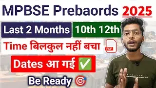 प्रीबोर्ड परीक्षा की Dates आ गई 😧 Mp Board Prebaord Exams 2026 | 10th 12th | Papers Pdf | Timetable 