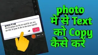 Photo Text Copy App   text copy From photo
