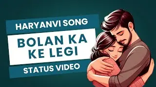 BOLAN KA KE LEGI 💥 | Romio Haryanvi Song Status | Attitude Lyrics Video