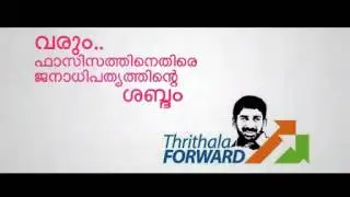VT BALARAM ELECTION SONG