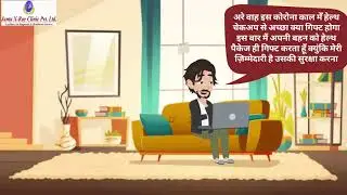 Raksha Bandhan Special Offer | Janta X-Ray Clinic | Raksha Bandhan 2020 | Wellness Package