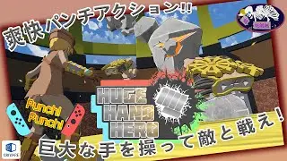 HUGE HAND HERO PV[TGS 2022]