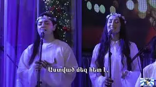 Սուրբ ծնունդը Հոր պարգևն է