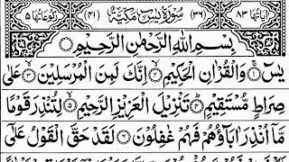 surah yaseen surah rahman surah Waqiah sari aurate quran ki daily quran recitation