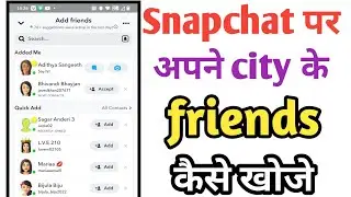 Snapchat par apni City ke friends kaise search Kare | Snapchat par Apne town ke friends kaise khoje