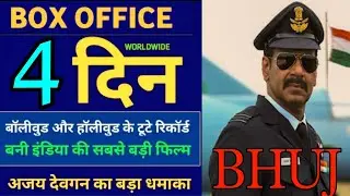 Bhuj Box Office Collection, Bhuj Full Movie Public Review 2021, Ajay Devgan, Bhuj 4th Day Collection