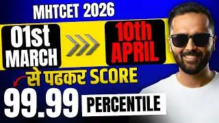 MHT CET 2026 🔥 | 01 March Se Padhkar 10 April Tak | 99.99 Percentile Strategy 😱