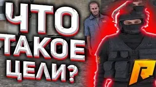 ЧТО ТАКОЕ ЦЕЛИ?! КАК МОЖНО ЗАРАБОТАТЬ ВО ФСИН?! | Radmir (crmp)