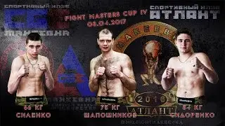 Шапошников Дмитрий  - до 75 кг - FIGHT MASTERS CUP 4