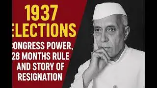Provincial Election and Formation of Cabinet (1937) प्रांतीय चुनाव और मंत्रिमंडल का गठन (1937)