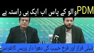 the last option for pdm..sheble faraz press confrence'.