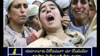 Jeremiah 16 Telugu Picture Bible