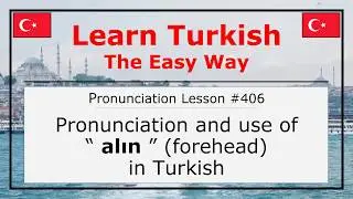 Pronunciation of Alın (Forehead) in Turkish (Lesson #406)