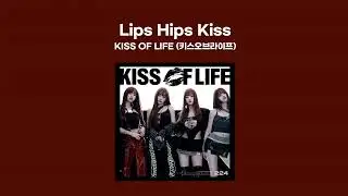 KISS OF LIFE (키스오브라이프) - Lips Hips Kiss (1 HOUR LOOP) Lyrics | 1시간 가사