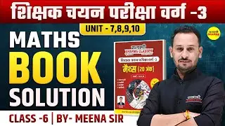 MATHS BOOK SOLUTION | SHIKSHAK CHAYAN PARIKSHA VARG-3 2025 NOTIFICATION | MPTET VARG-3 2025 VACANCY