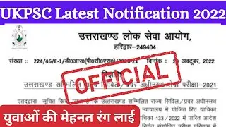 Ukpsc Latest Notification | Upper Pcs Mains Date Extend regarding #ukpsc #uksssc #postponeukpscmains