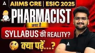 AIIMS CRE & ESIC Pharmacist 2025 Syllabus | Full Detailed Syllabus & Exam Pattern | BY Shubham Sir