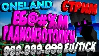 OneLand | СОЗДАНИЕ РАДИОИЗОТОПКИ | Minecraft