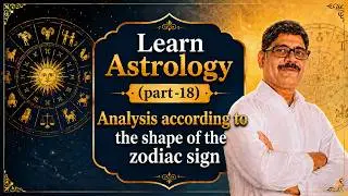 Learn Astrology, Falit Jyotish-18,  राशि की आकृति के अनुसार विवेचना, #learnastrology, #zodiacsign