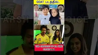 goat movie latest click 📸#goatvijay #goatmovie #goat #vijay #trending #shorts  #cinema #tamilcinema