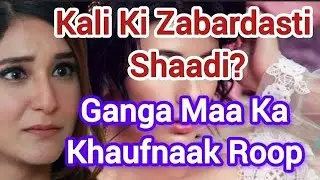 Discussion Ganga Mai Ki Betiyaan: Shocking Twists Ahead | Kali's Revenge, Sneha's Danger