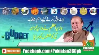 Video Budget 2017-18 speech