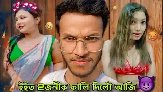 নামনিৰ দুজনী গাভৰু // নিতিপিলে ভালে নালাগে বোলে 🤣Assamese New Funny Video // MR BEYA LORA 