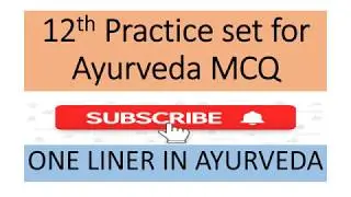 12thPracticeSetForAyurveda MCQ #AyurvedaMCQ #AyurvedaEntrance #AIAPGET2020 #AyurvedaMCQforpractice