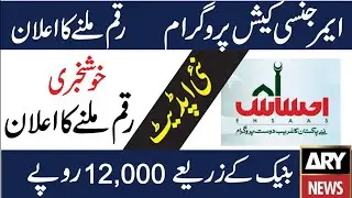 Esaas Emergency Cash Program | Esaas Emergency Cash Program New update| Esaas Emergency Program New
