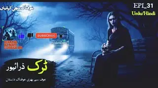 Truck Driver Horror Story | Horror Story Urdu Hindi | Khufnaak kahani | Ghost Story | Khauf Ka Safar