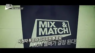 MIX & MATCH - EPISODE 9 TEASER SPOT