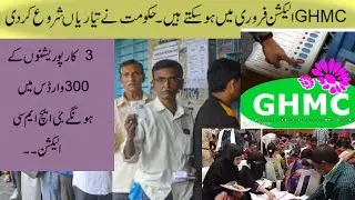GHMC Elections may be held in February. Government has started preparations
