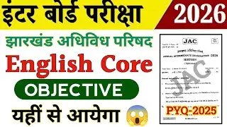 Class 12 English Core 2026 | Objective vvi question answer | PYQ-2025 | Jac board 12th English Core 