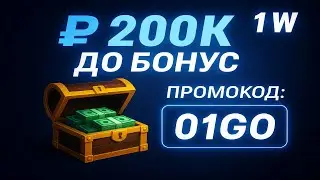 1WIN промокод - 