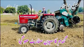 Wheat season start ho gia super seeder k sath in dist okara 