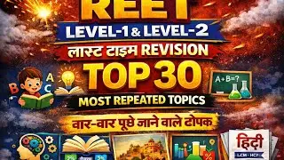 REET level 1-2 walo k liye top 30 most repited topic by #reet2025 #reetmains #rpsc #2026 #newyear