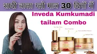 Inveda Kumkumadi Tailam Combo | Full Review and Usage