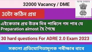 ADRE 2.0 and DME Exam 2023 || General Knowledge || 30 important Questions