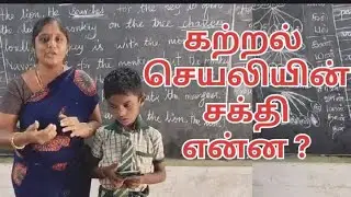 Power of Learning Apps