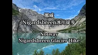 Norway - Nigardsbreen Glacier Hike