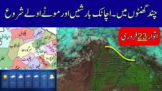23 February weather update in Pakistan