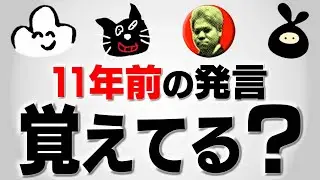 11年前のお蔵入り動画クイズ！！【最終兵器俺達】
