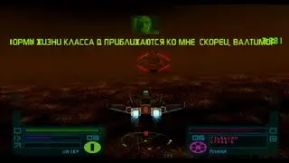 Colony Wars Red Sun - прохождение на русском RUSSIAN RUS 3